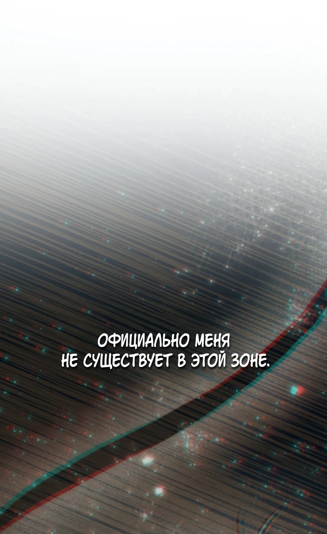 Манга Моя крыса — пробудившийся S-ранга - Глава 22 Страница 37