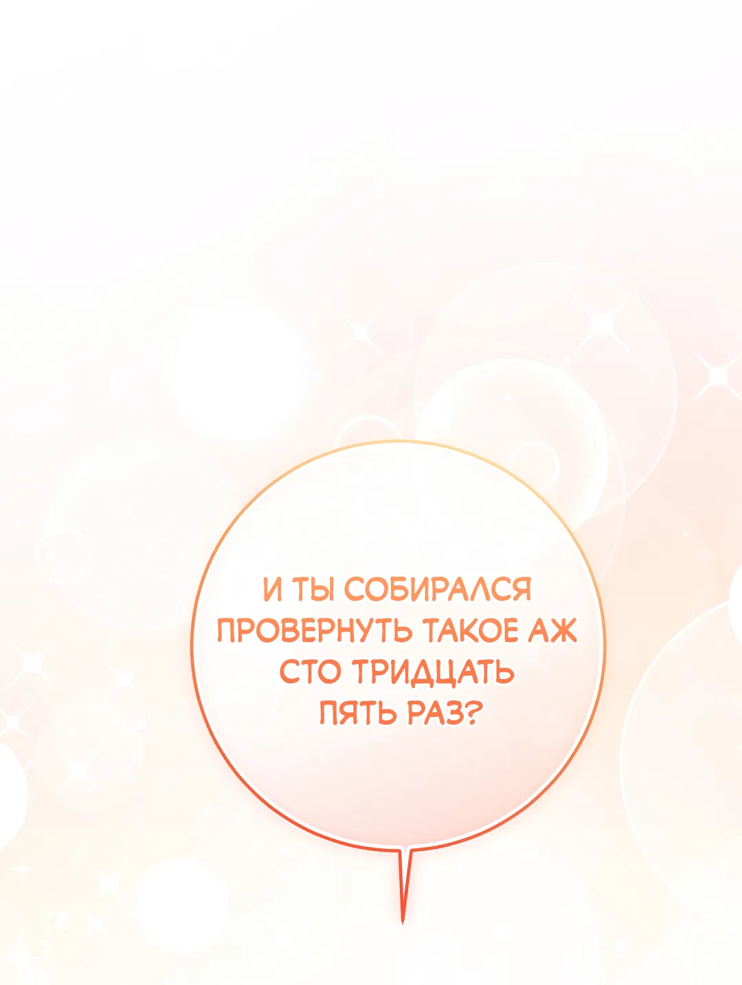 Манга Моя крыса — пробудившийся S-ранга - Глава 22 Страница 93