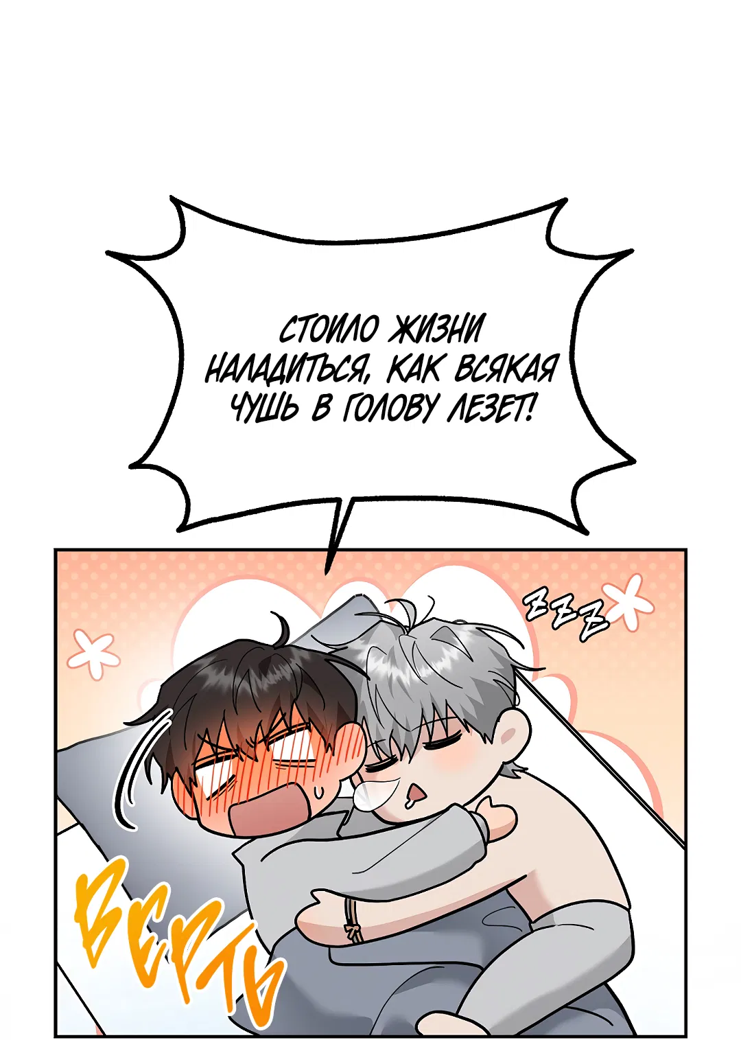 Манга Моя крыса — пробудившийся S-ранга - Глава 22 Страница 16