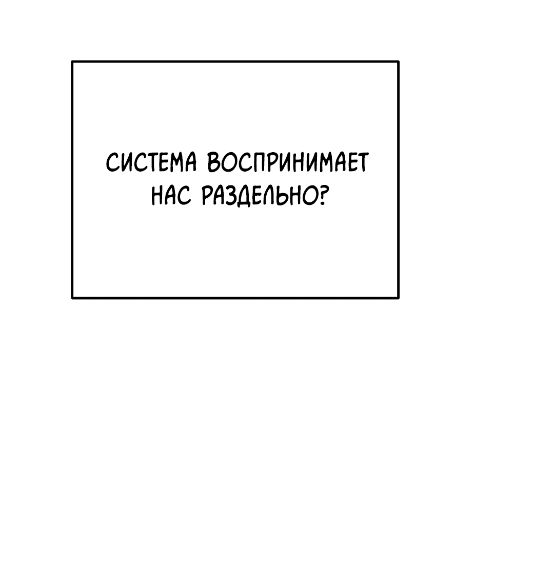 Манга Моя крыса — пробудившийся S-ранга - Глава 22 Страница 40
