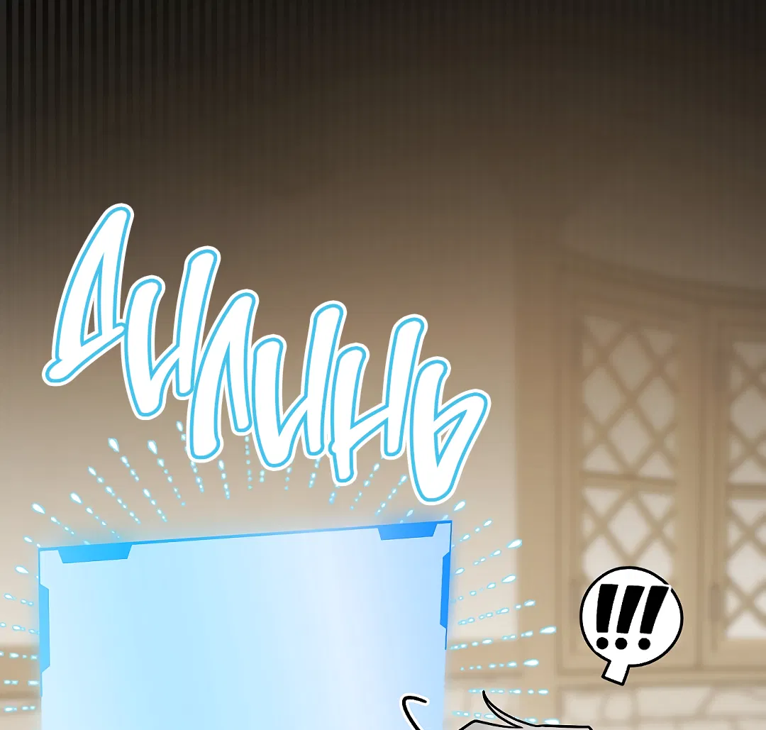 Манга Моя крыса — пробудившийся S-ранга - Глава 22 Страница 34