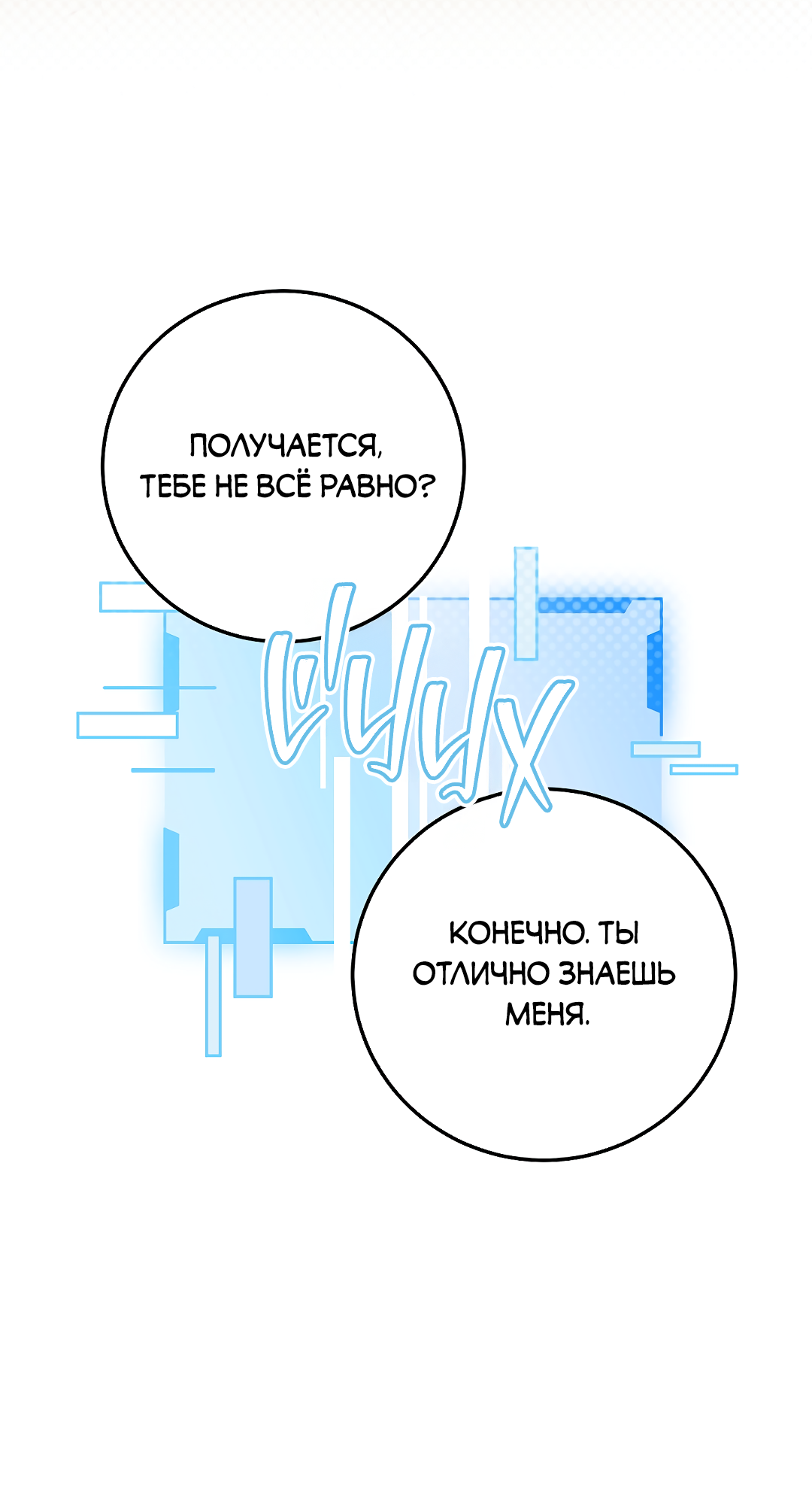 Манга Моя крыса — пробудившийся S-ранга - Глава 22 Страница 26