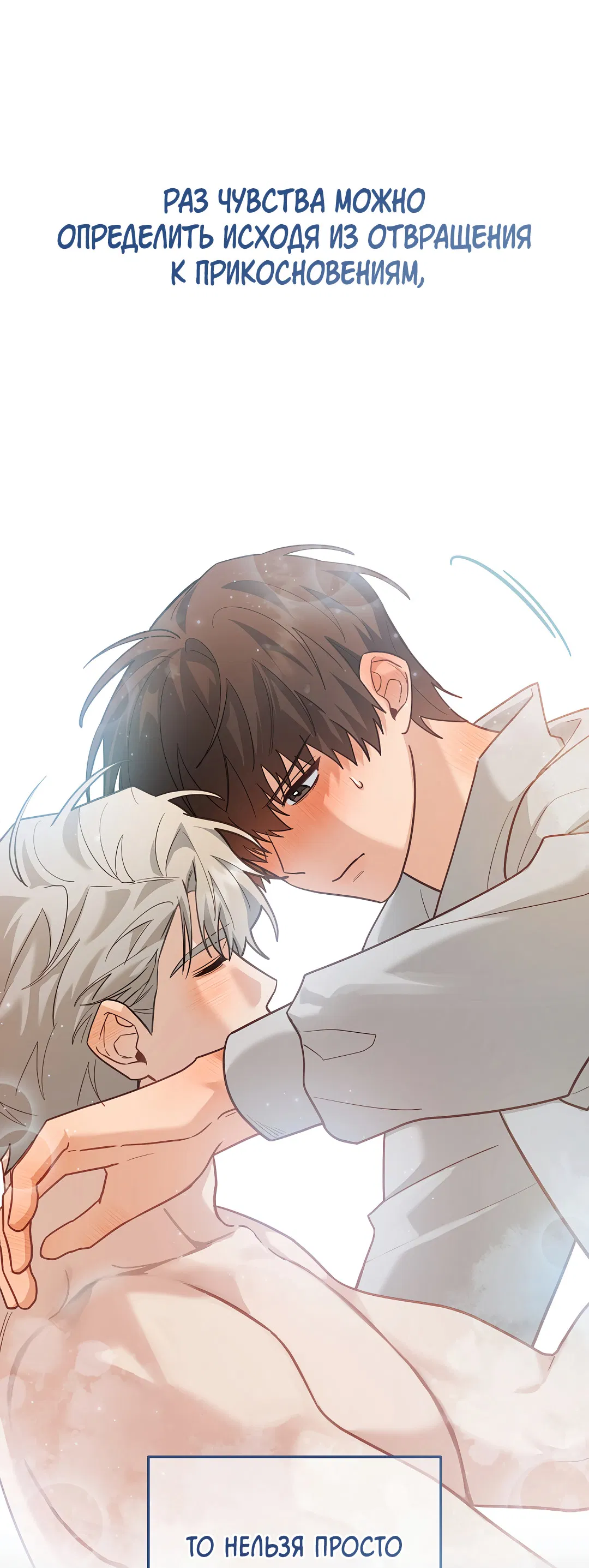 Манга Моя крыса — пробудившийся S-ранга - Глава 22 Страница 18