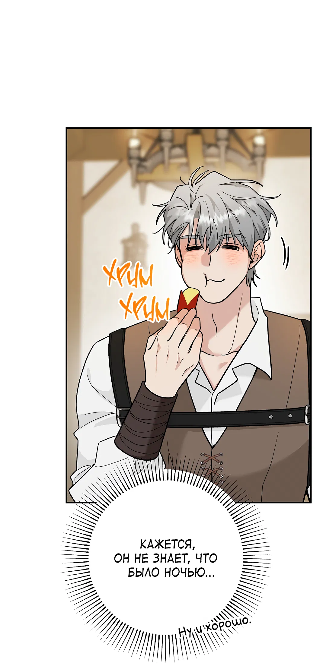 Манга Моя крыса — пробудившийся S-ранга - Глава 22 Страница 24