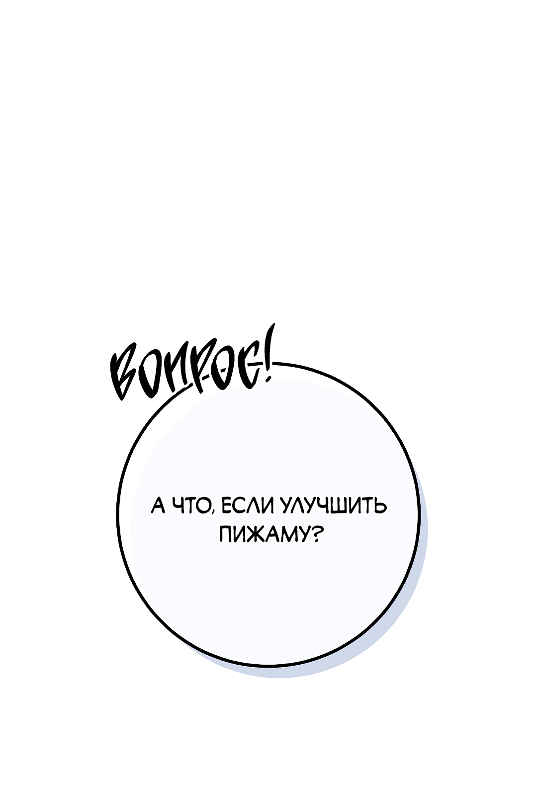 Манга Моя крыса — пробудившийся S-ранга - Глава 22 Страница 61