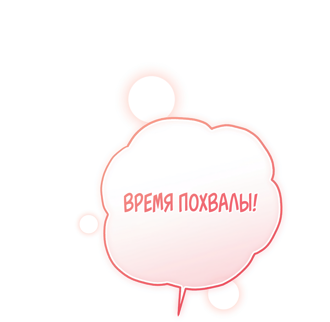 Манга Моя крыса — пробудившийся S-ранга - Глава 22 Страница 72