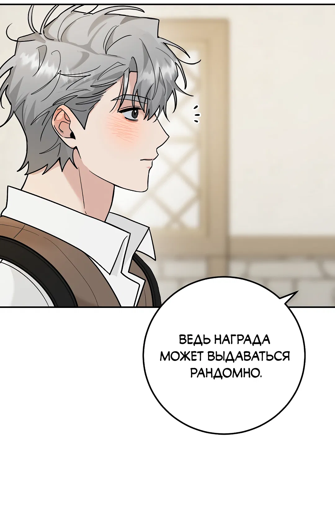 Манга Моя крыса — пробудившийся S-ранга - Глава 22 Страница 49