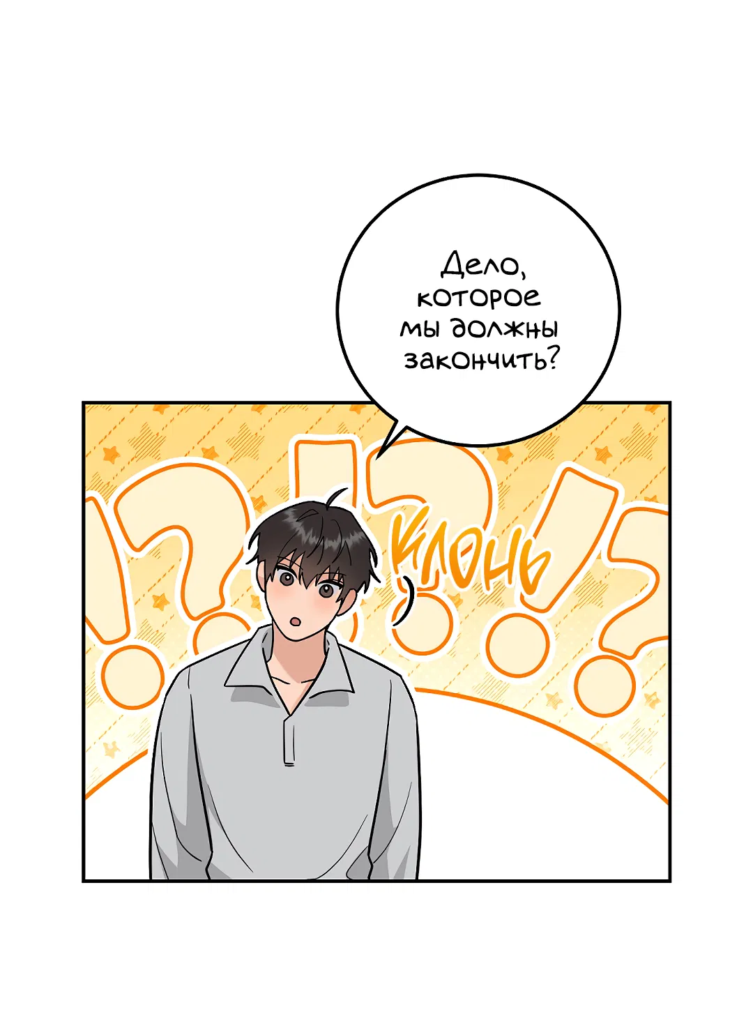 Манга Моя крыса — пробудившийся S-ранга - Глава 22 Страница 71