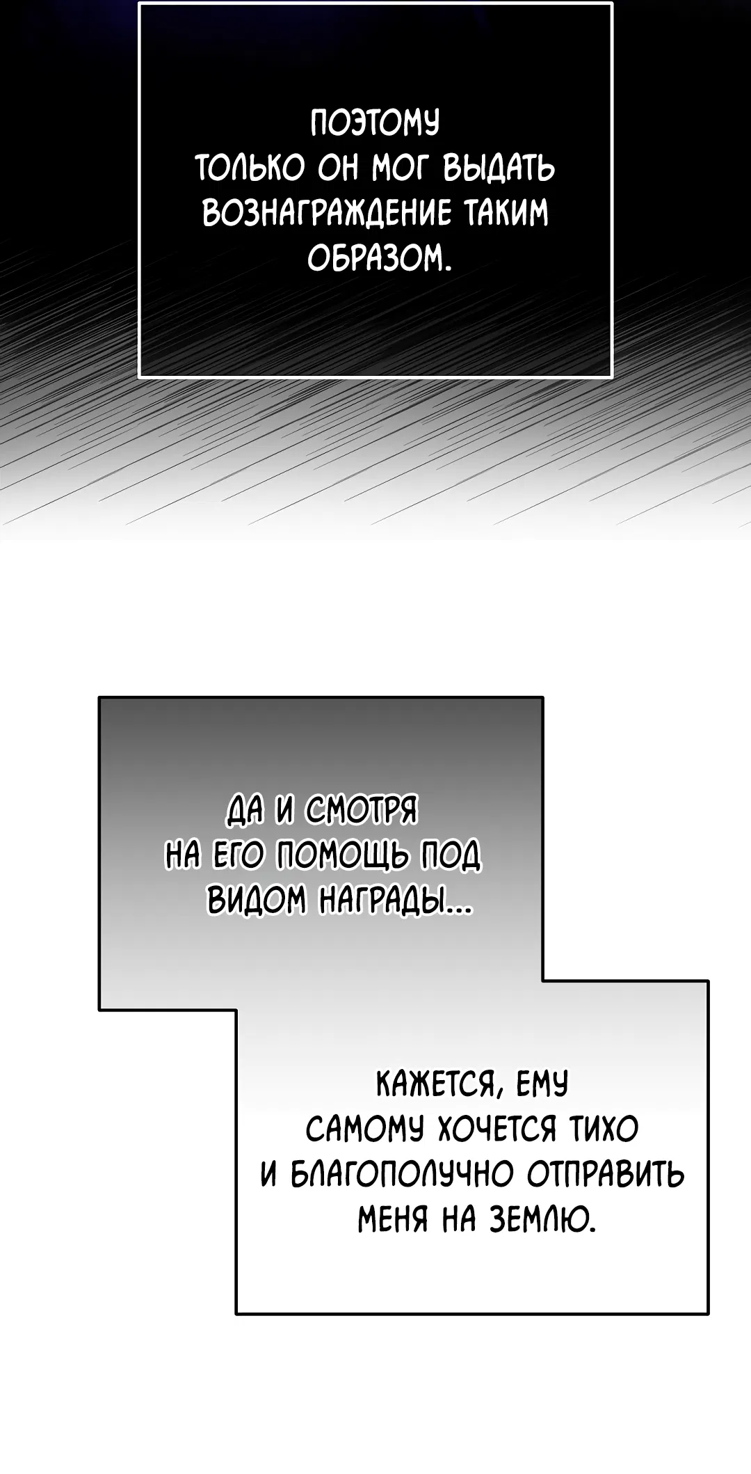 Манга Моя крыса — пробудившийся S-ранга - Глава 22 Страница 54