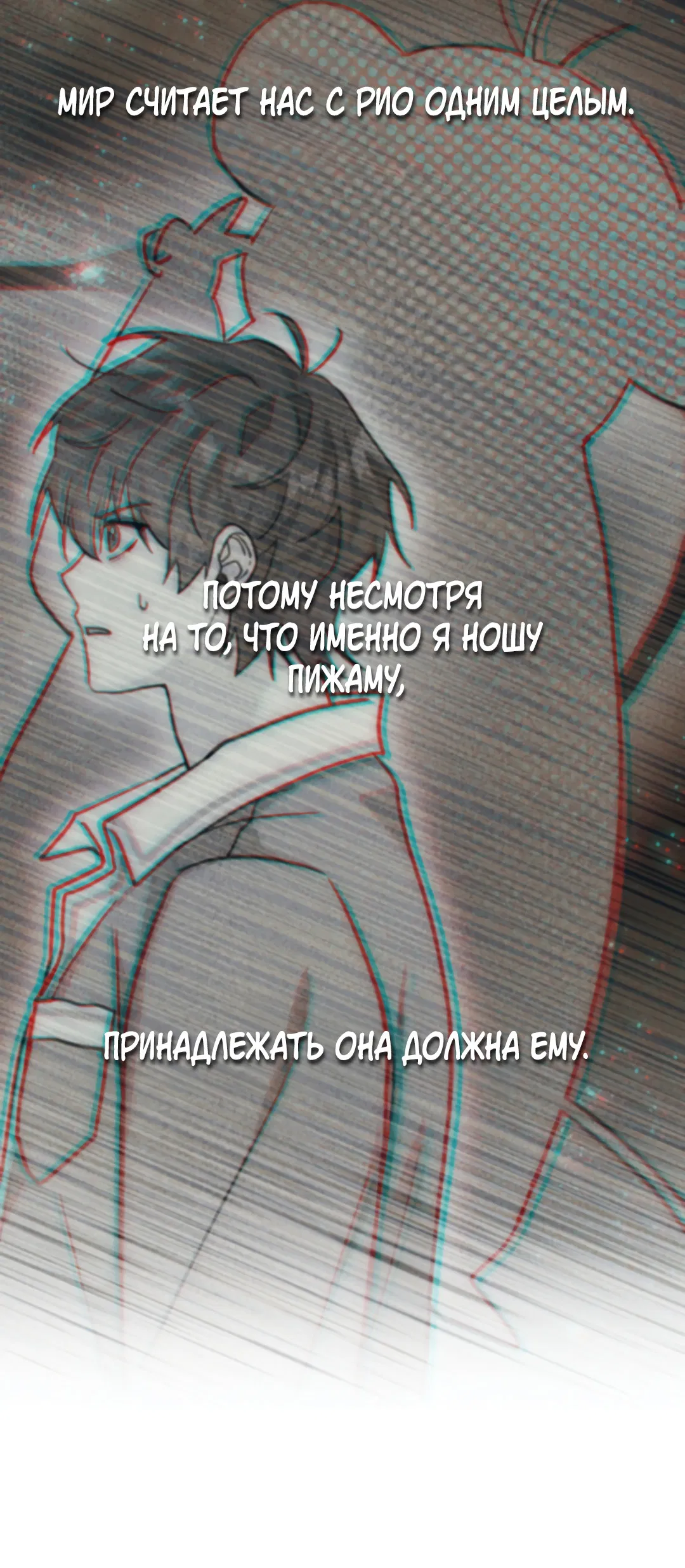 Манга Моя крыса — пробудившийся S-ранга - Глава 22 Страница 38