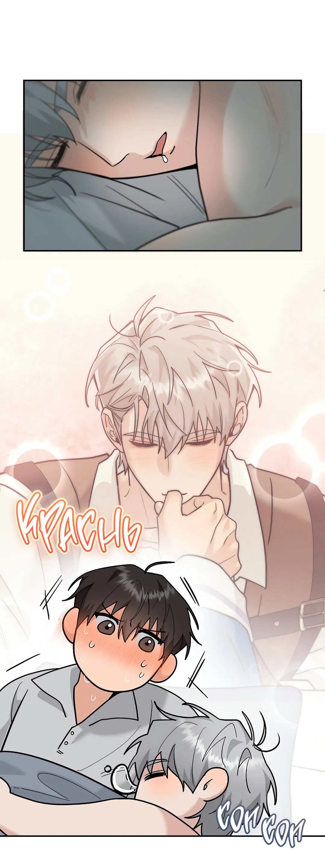 Манга Моя крыса — пробудившийся S-ранга - Глава 22 Страница 8