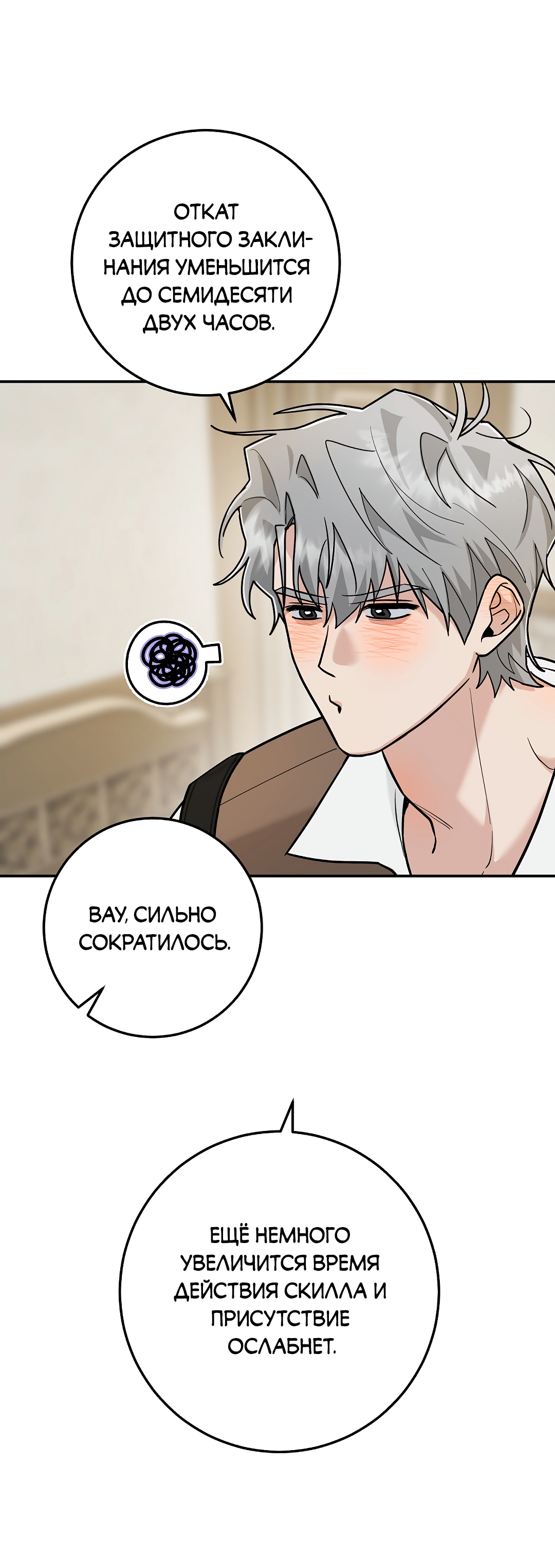 Манга Моя крыса — пробудившийся S-ранга - Глава 22 Страница 62