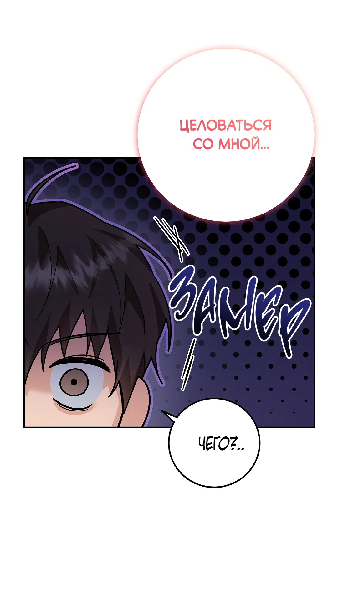 Манга Моя крыса — пробудившийся S-ранга - Глава 22 Страница 76