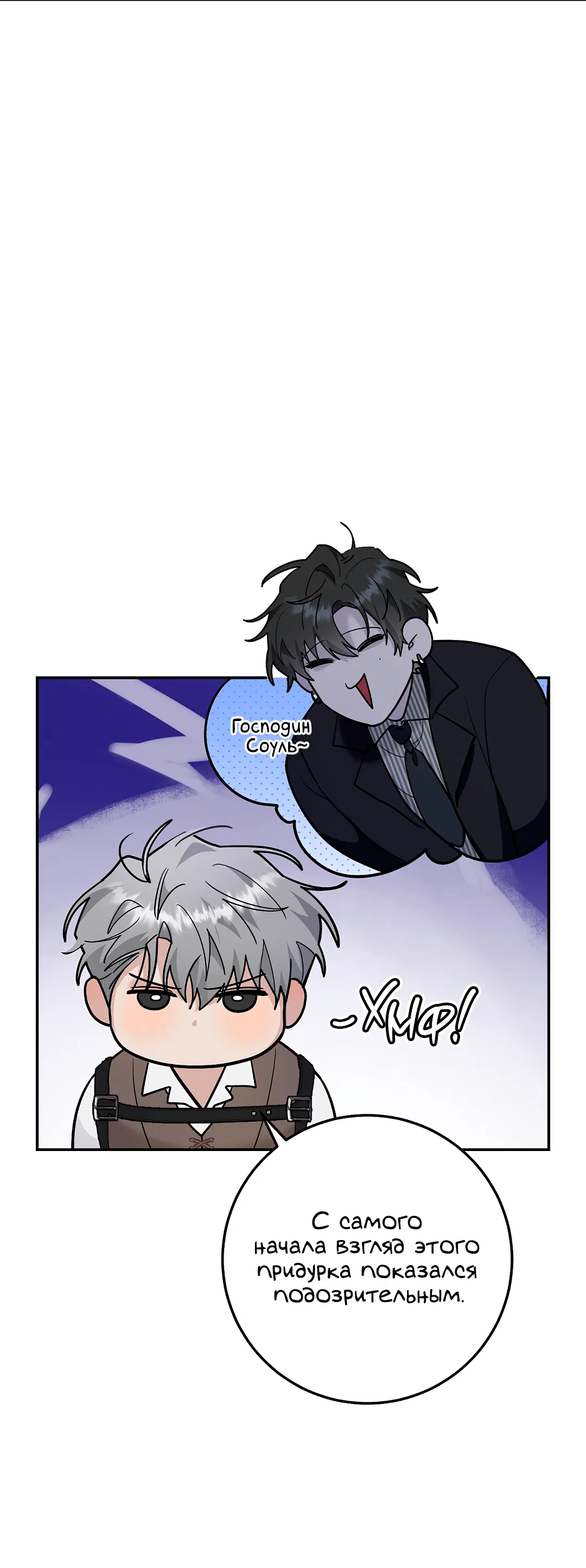 Манга Моя крыса — пробудившийся S-ранга - Глава 22 Страница 45