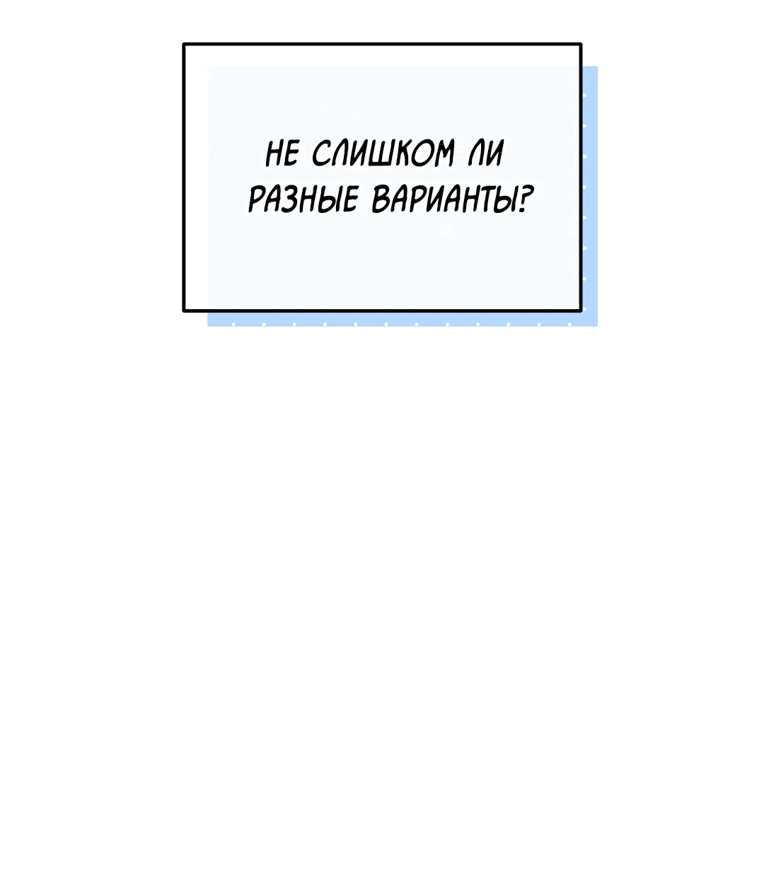 Манга Моя крыса — пробудившийся S-ранга - Глава 22 Страница 47