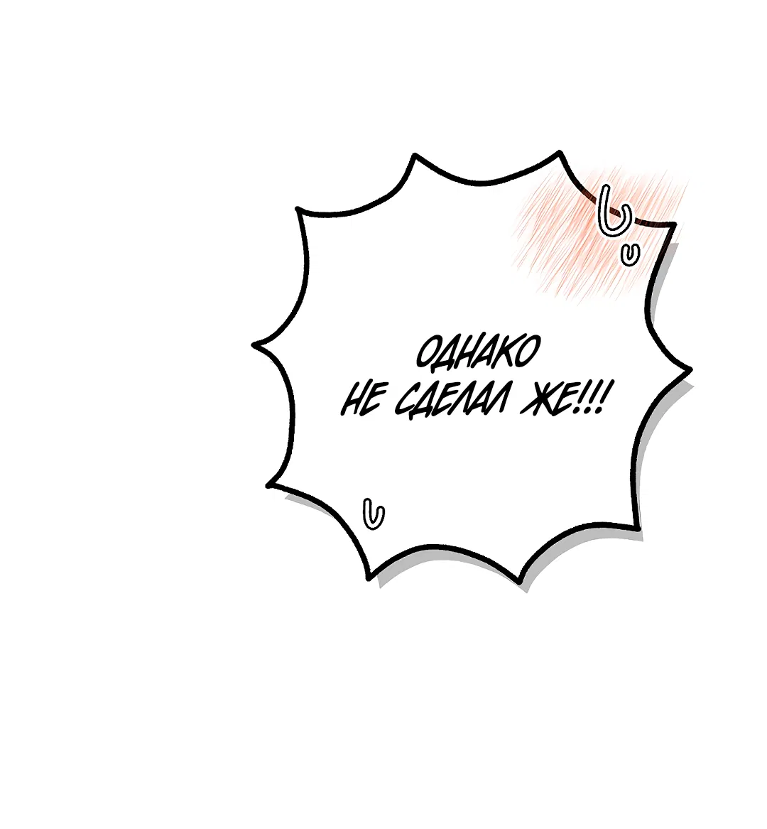 Манга Моя крыса — пробудившийся S-ранга - Глава 22 Страница 79