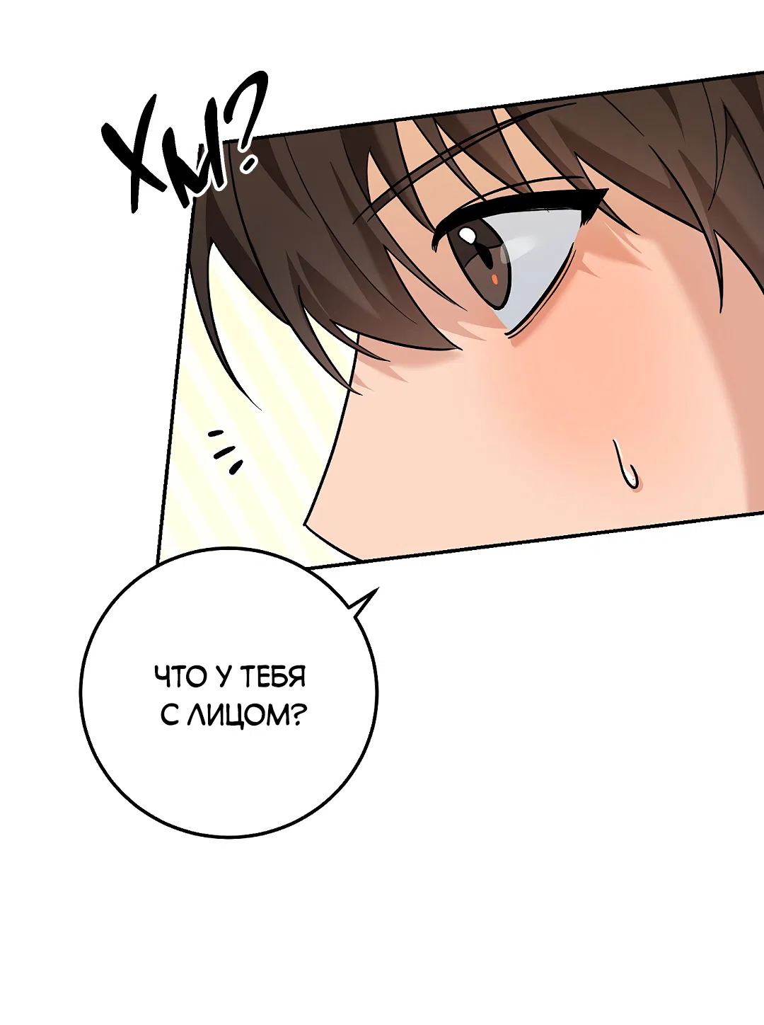 Манга Моя крыса — пробудившийся S-ранга - Глава 22 Страница 41