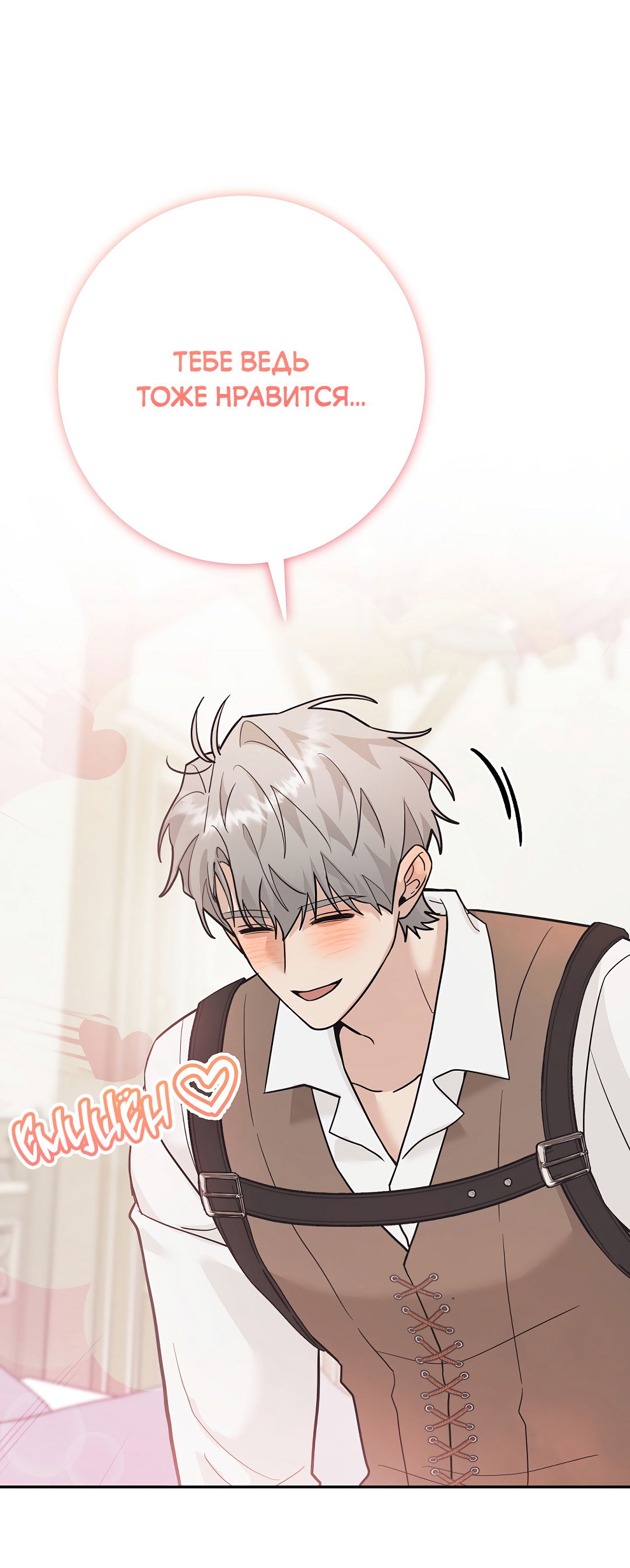 Манга Моя крыса — пробудившийся S-ранга - Глава 22 Страница 75