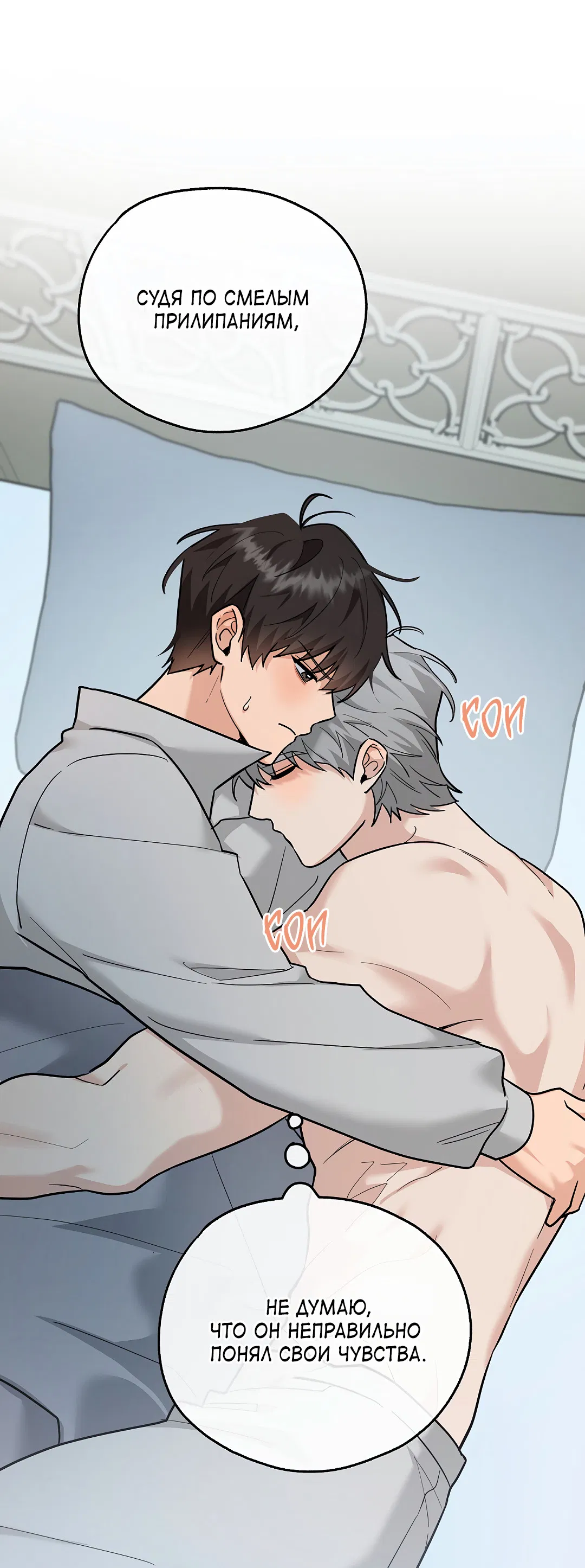 Манга Моя крыса — пробудившийся S-ранга - Глава 22 Страница 13