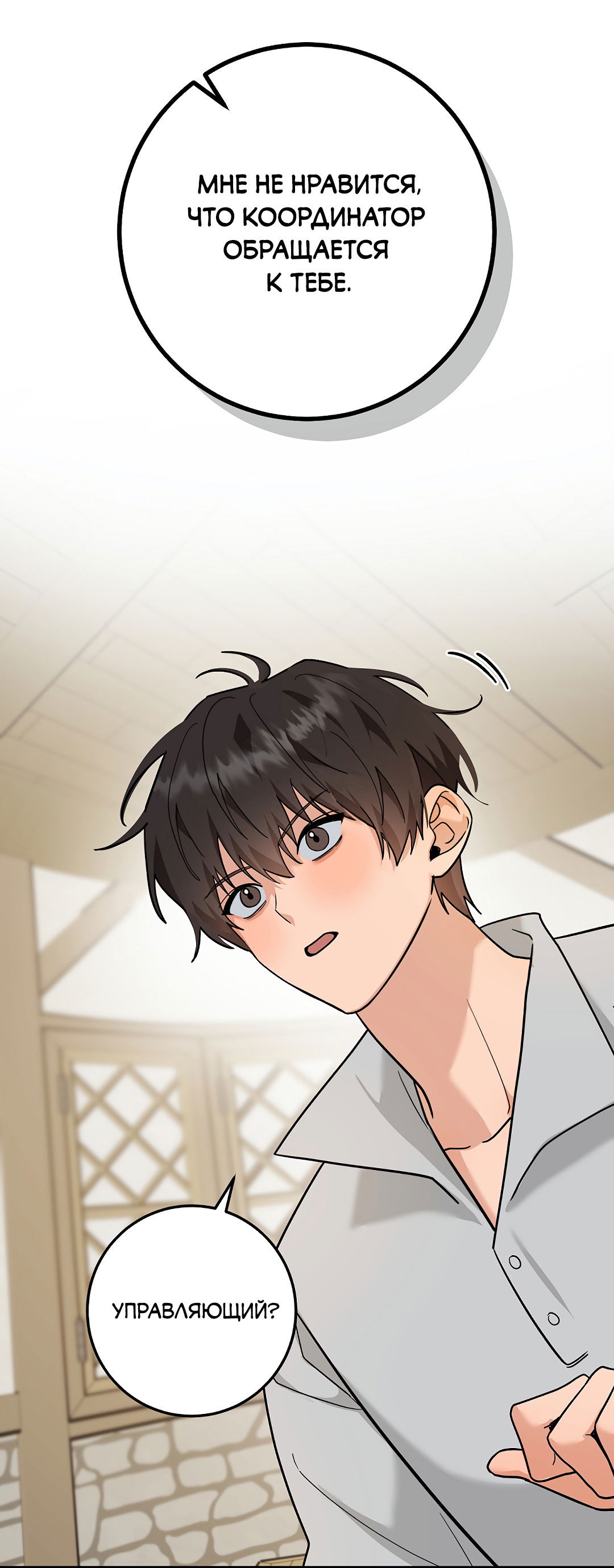 Манга Моя крыса — пробудившийся S-ранга - Глава 22 Страница 44