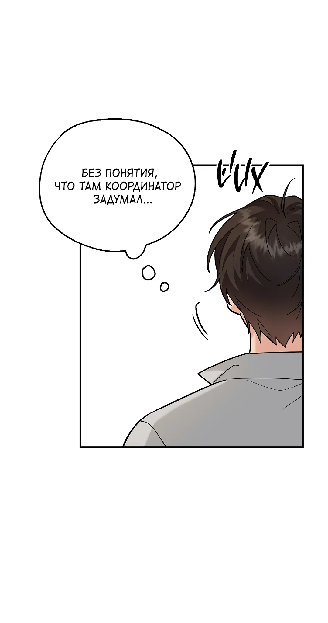 Манга Моя крыса — пробудившийся S-ранга - Глава 22 Страница 57