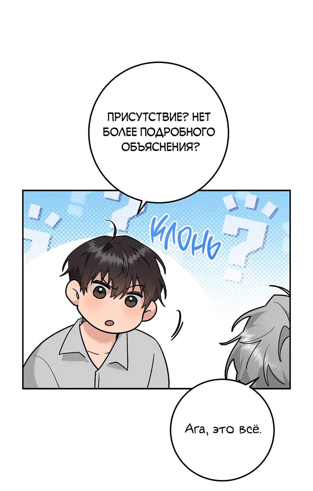 Манга Моя крыса — пробудившийся S-ранга - Глава 22 Страница 63