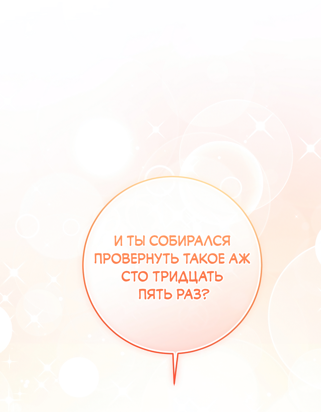 Манга Моя крыса — пробудившийся S-ранга - Глава 23 Страница 3