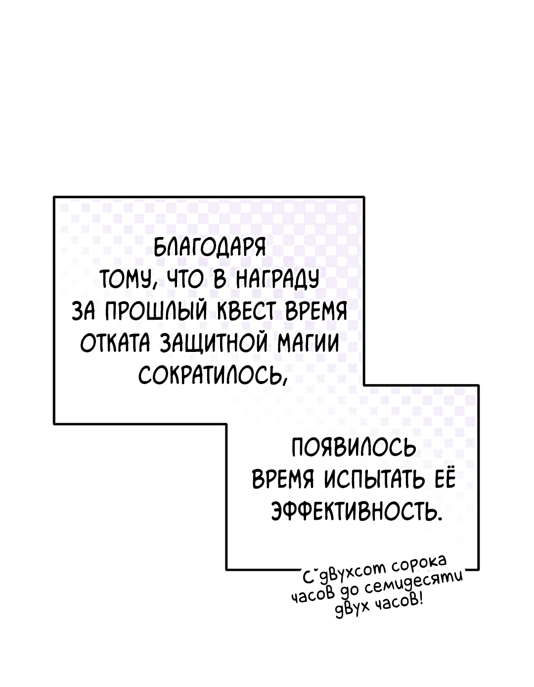 Манга Моя крыса — пробудившийся S-ранга - Глава 23 Страница 75