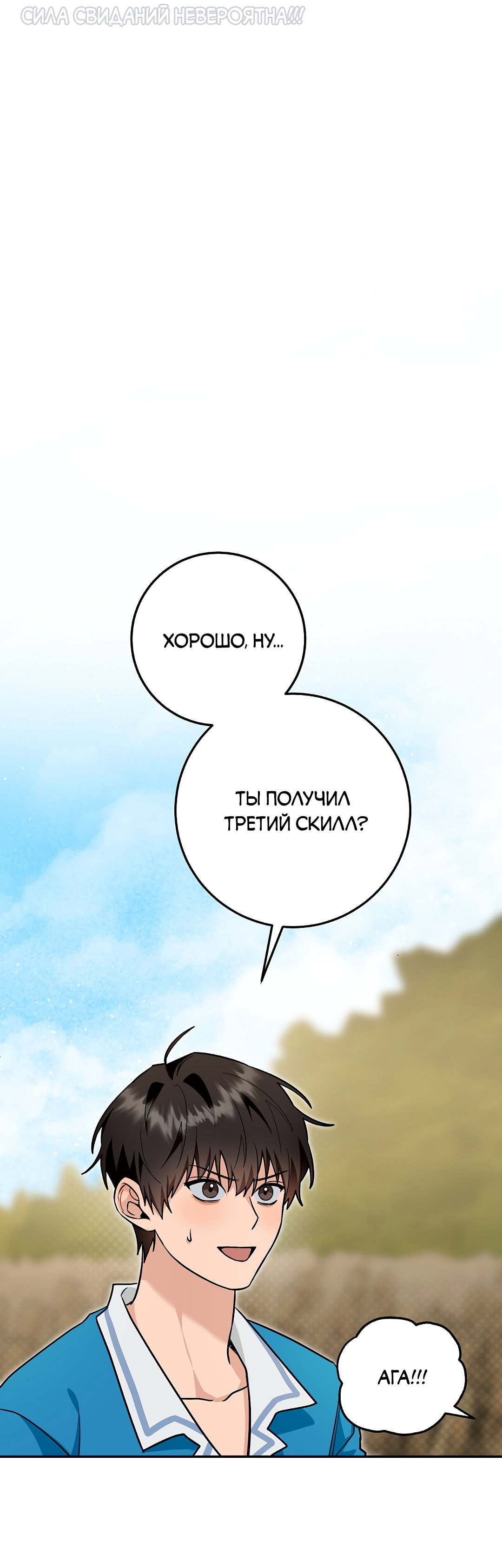Манга Моя крыса — пробудившийся S-ранга - Глава 24 Страница 30