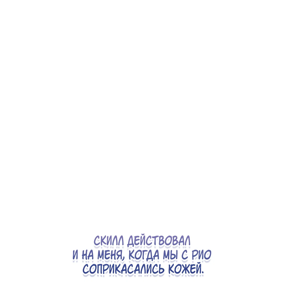 Манга Моя крыса — пробудившийся S-ранга - Глава 24 Страница 36