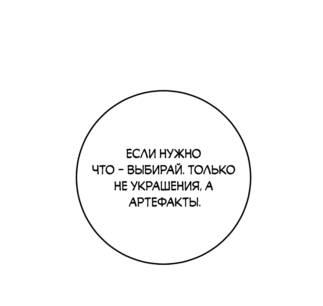 Манга Моя крыса — пробудившийся S-ранга - Глава 24 Страница 45