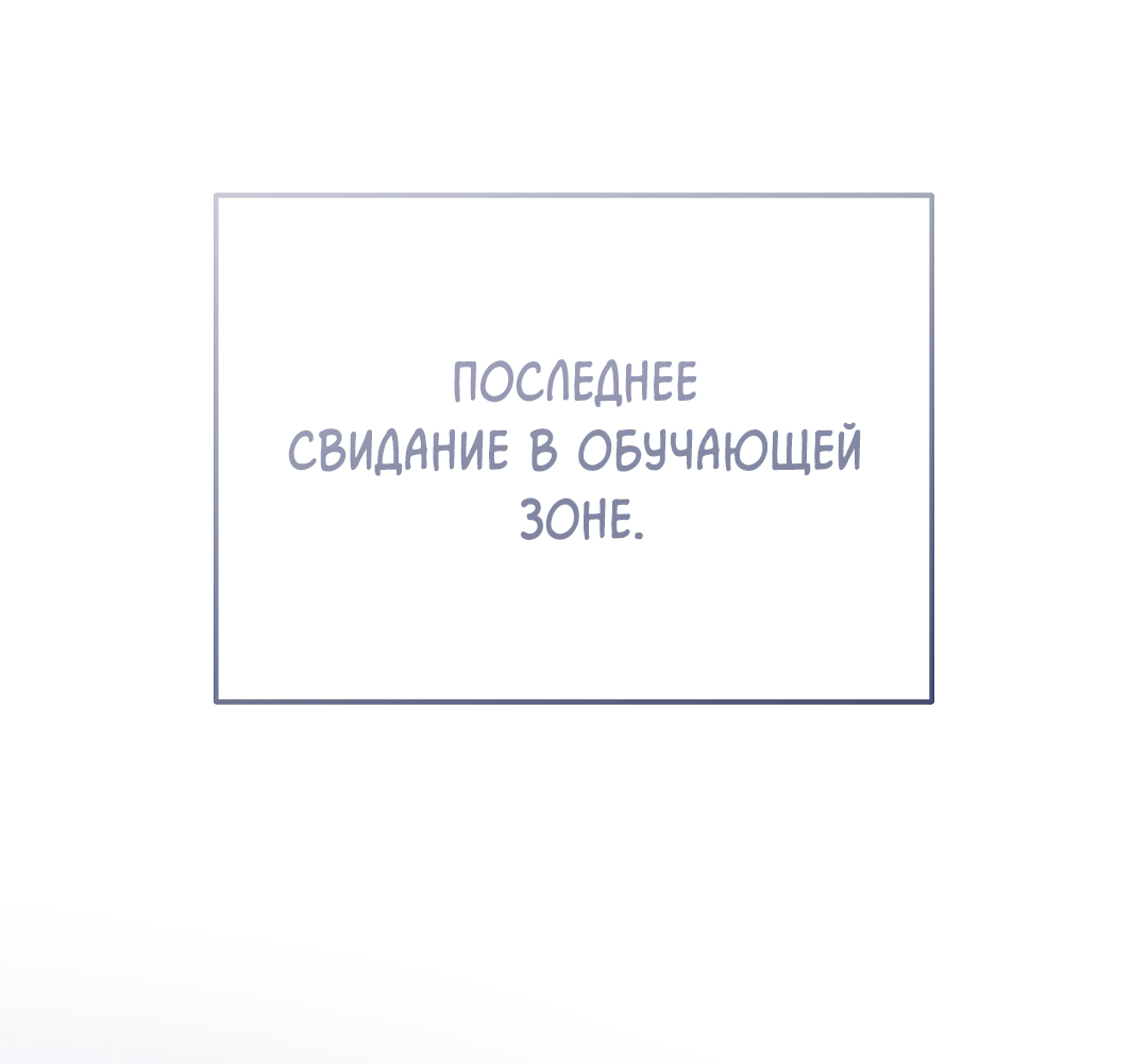 Манга Моя крыса — пробудившийся S-ранга - Глава 24 Страница 61