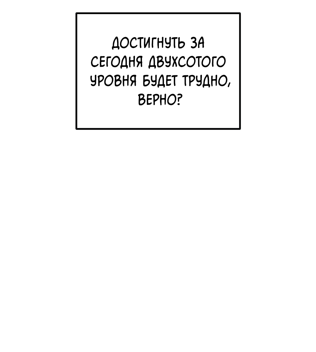 Манга Моя крыса — пробудившийся S-ранга - Глава 24 Страница 25