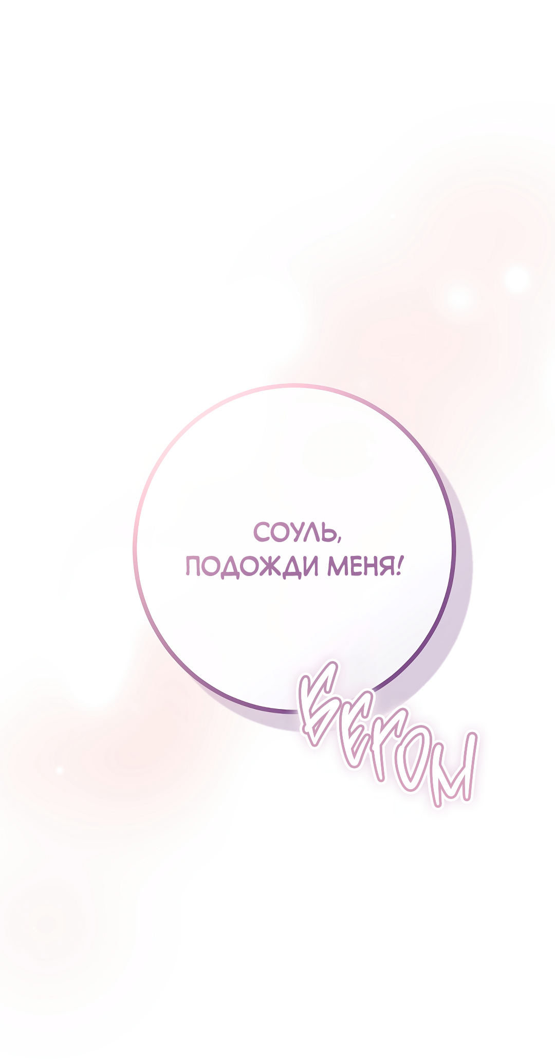 Манга Моя крыса — пробудившийся S-ранга - Глава 24 Страница 88