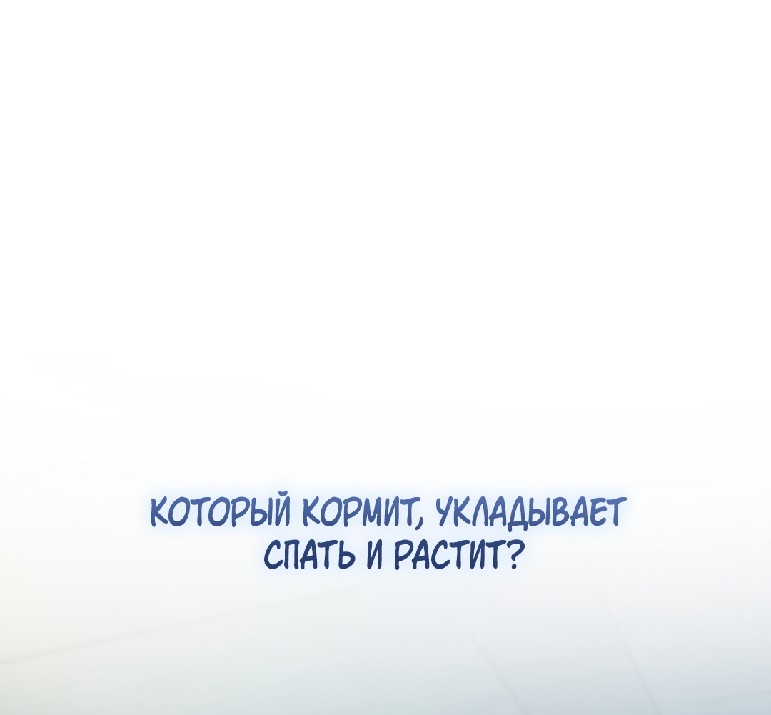 Манга Моя крыса — пробудившийся S-ранга - Глава 25 Страница 68