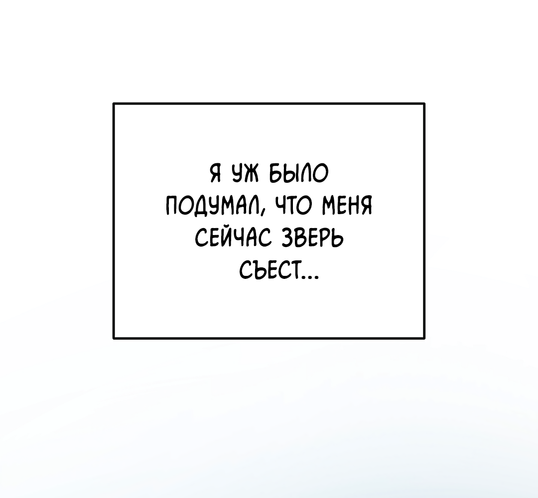 Манга Моя крыса — пробудившийся S-ранга - Глава 25 Страница 48