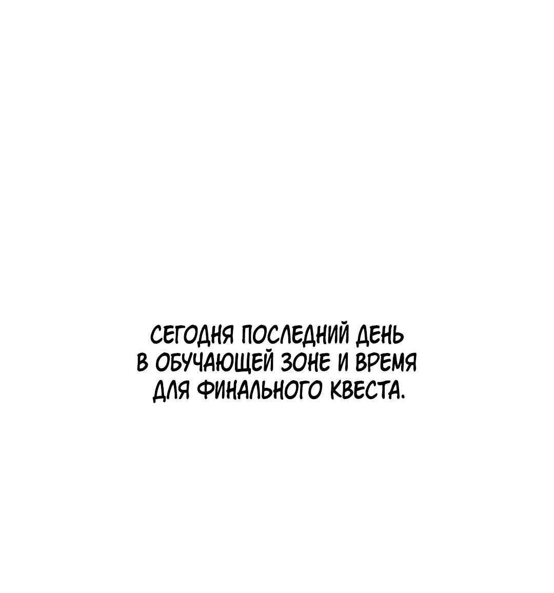Манга Моя крыса — пробудившийся S-ранга - Глава 26 Страница 3