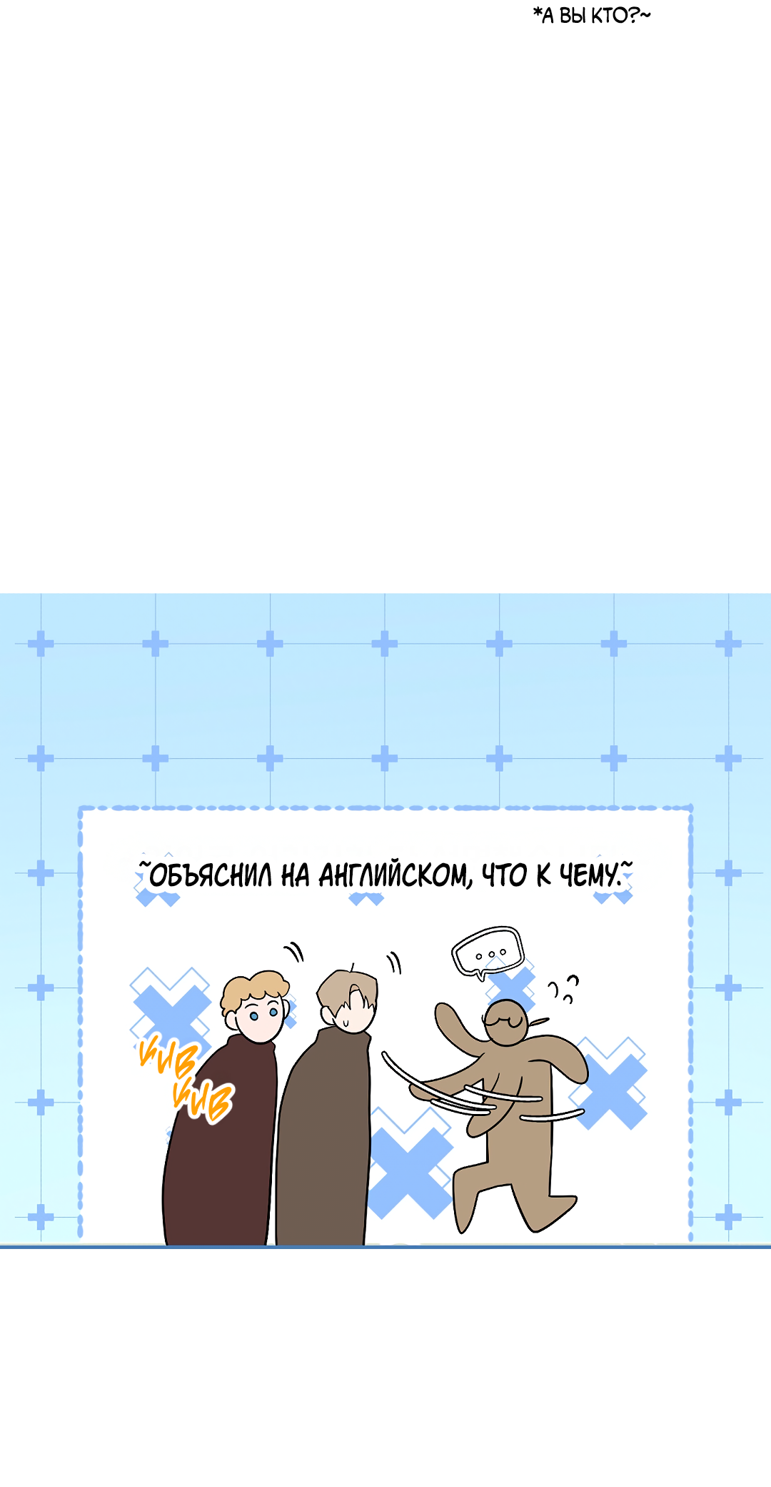 Манга Моя крыса — пробудившийся S-ранга - Глава 26 Страница 77