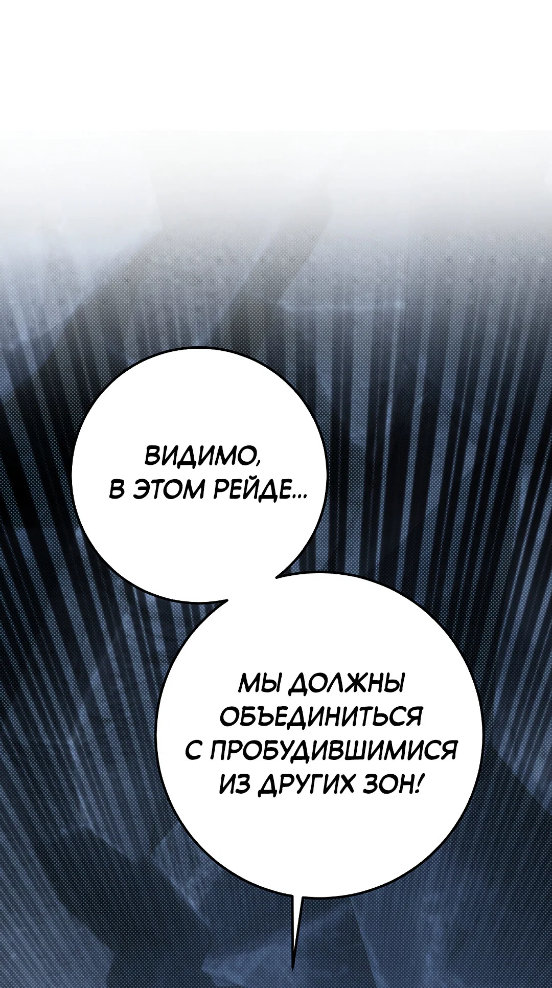 Манга Моя крыса — пробудившийся S-ранга - Глава 26 Страница 73