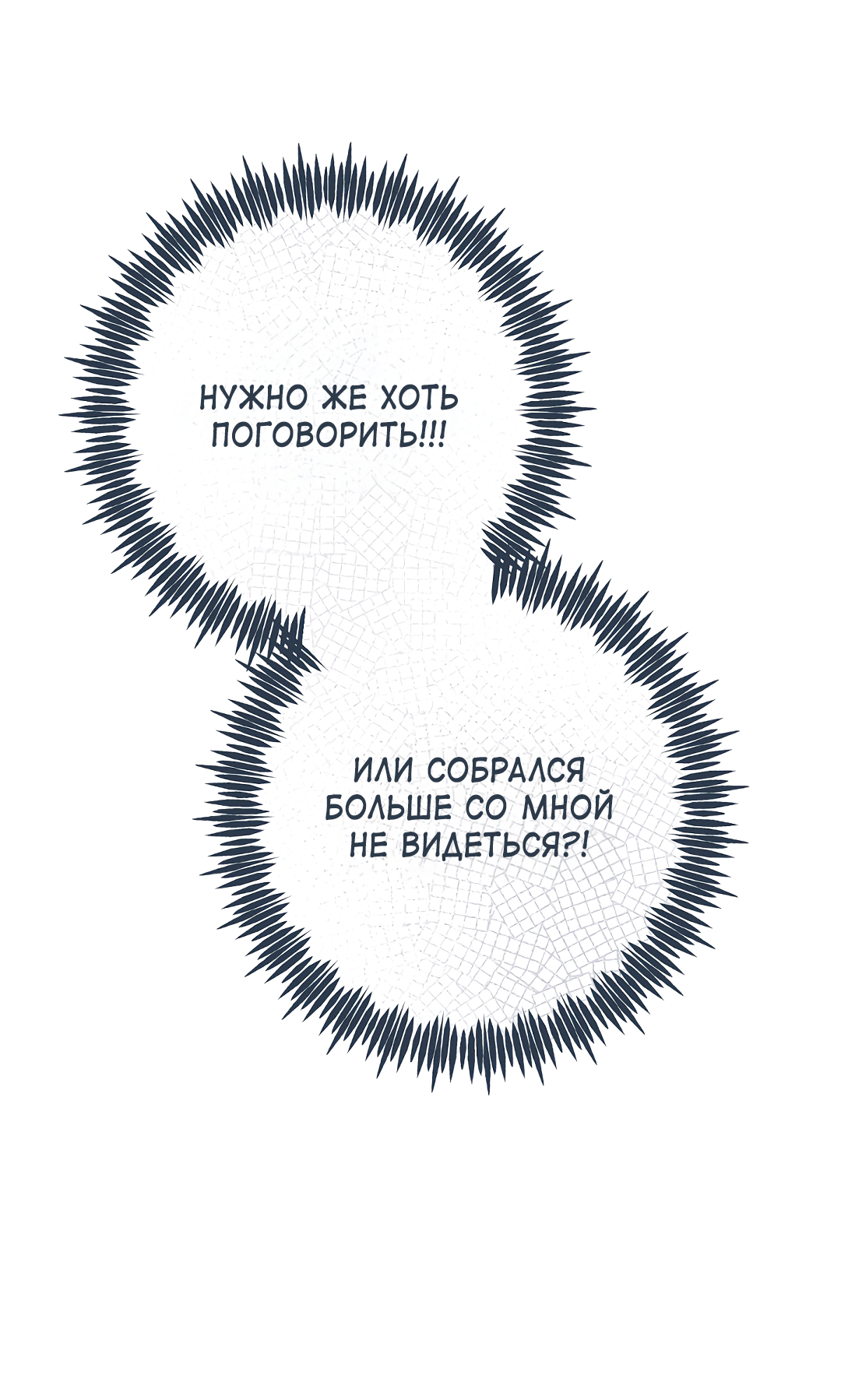 Манга Моя крыса — пробудившийся S-ранга - Глава 26 Страница 8