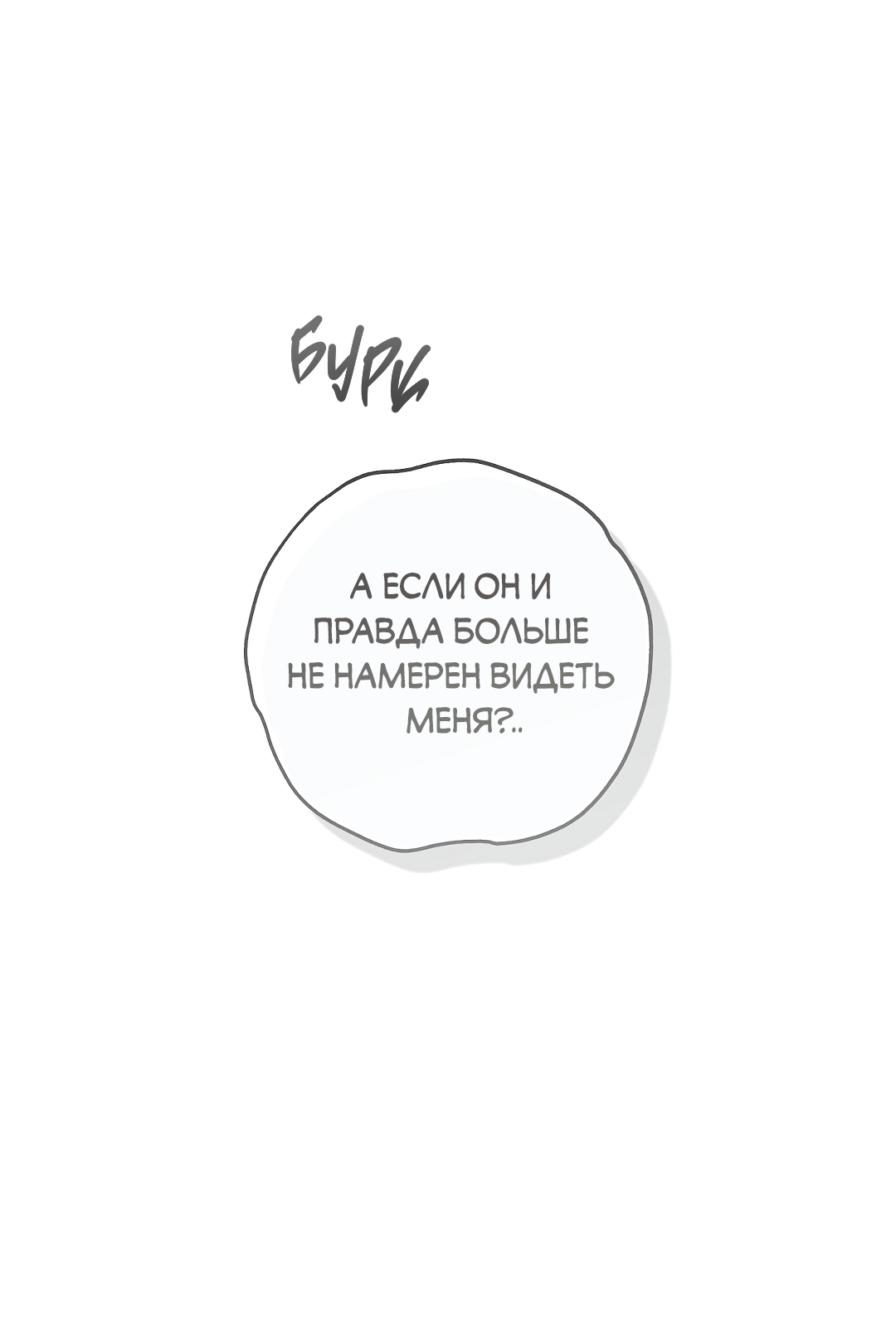 Манга Моя крыса — пробудившийся S-ранга - Глава 26 Страница 9