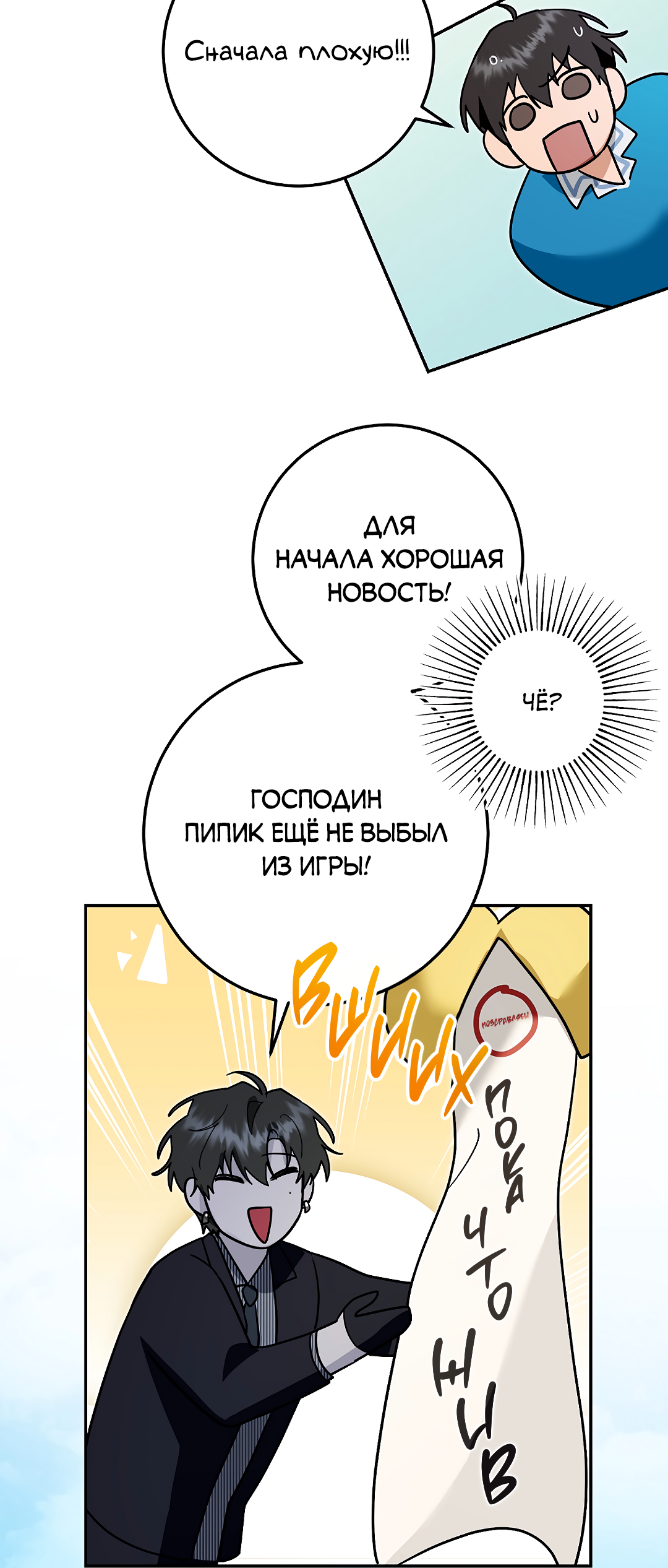 Манга Моя крыса — пробудившийся S-ранга - Глава 28 Страница 66