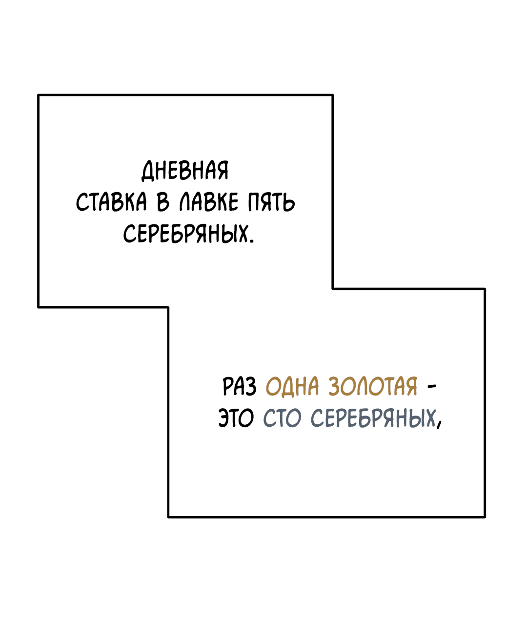 Манга Моя крыса — пробудившийся S-ранга - Глава 4 Страница 55
