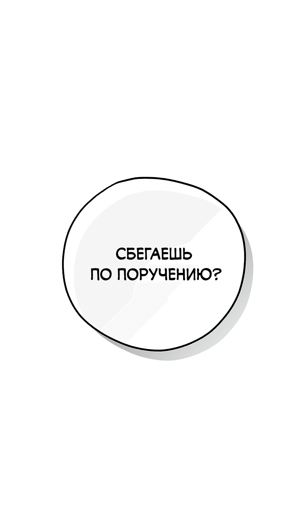 Манга Моя крыса — пробудившийся S-ранга - Глава 4 Страница 11