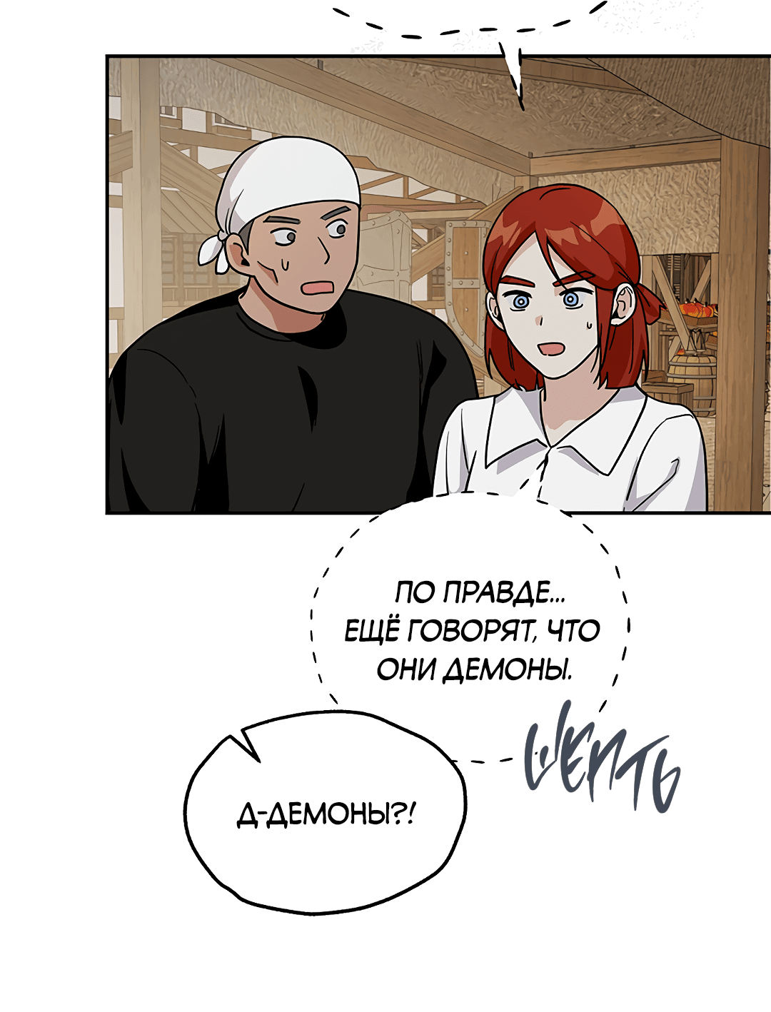 Манга Моя крыса — пробудившийся S-ранга - Глава 4 Страница 17