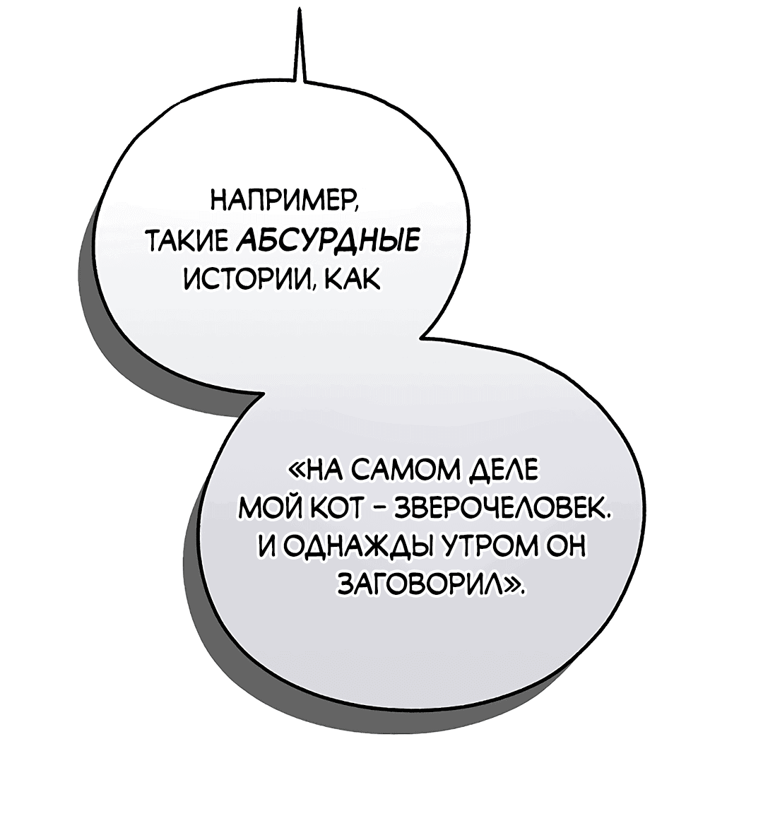Манга Моя крыса — пробудившийся S-ранга - Глава 4 Страница 49