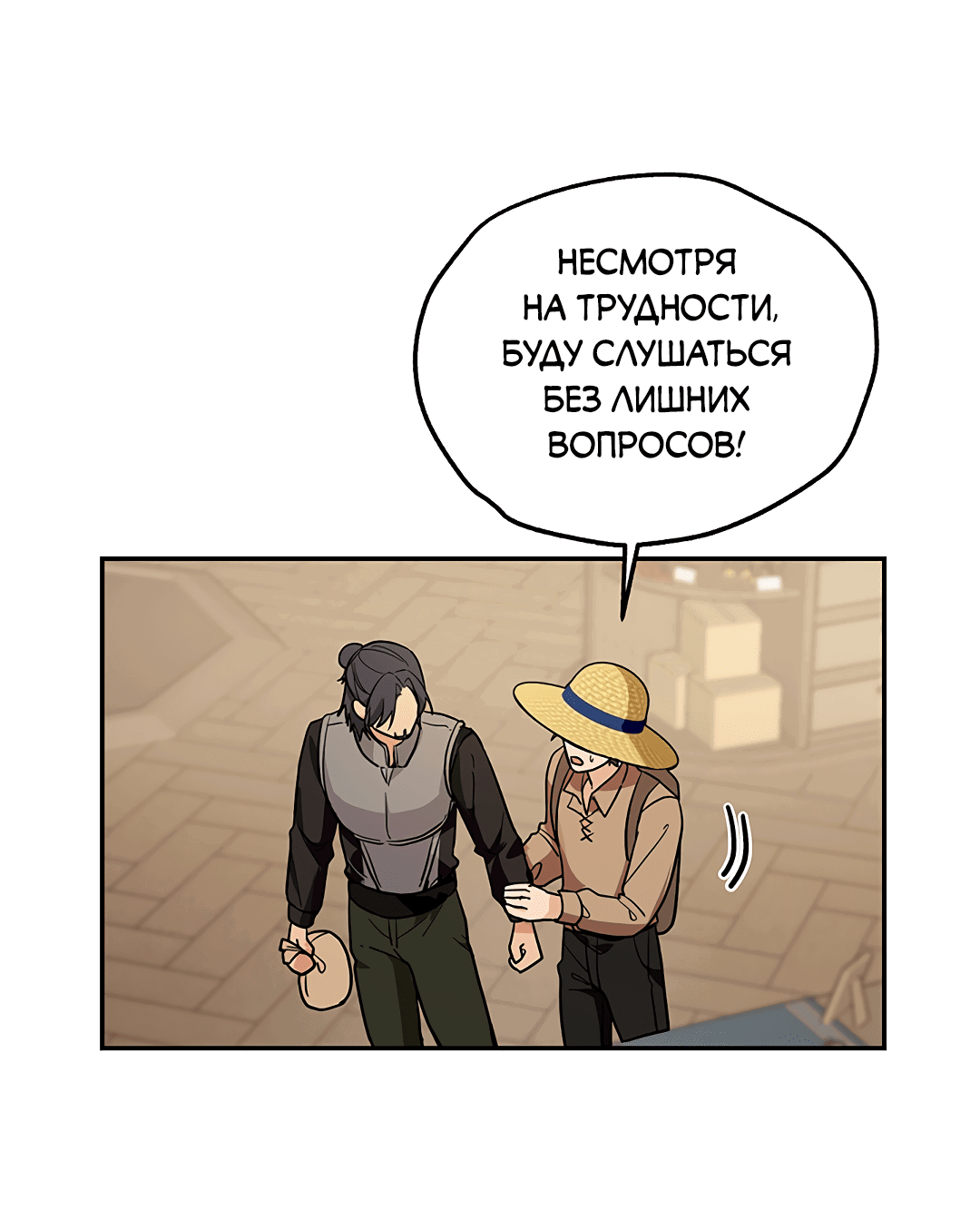 Манга Моя крыса — пробудившийся S-ранга - Глава 4 Страница 66
