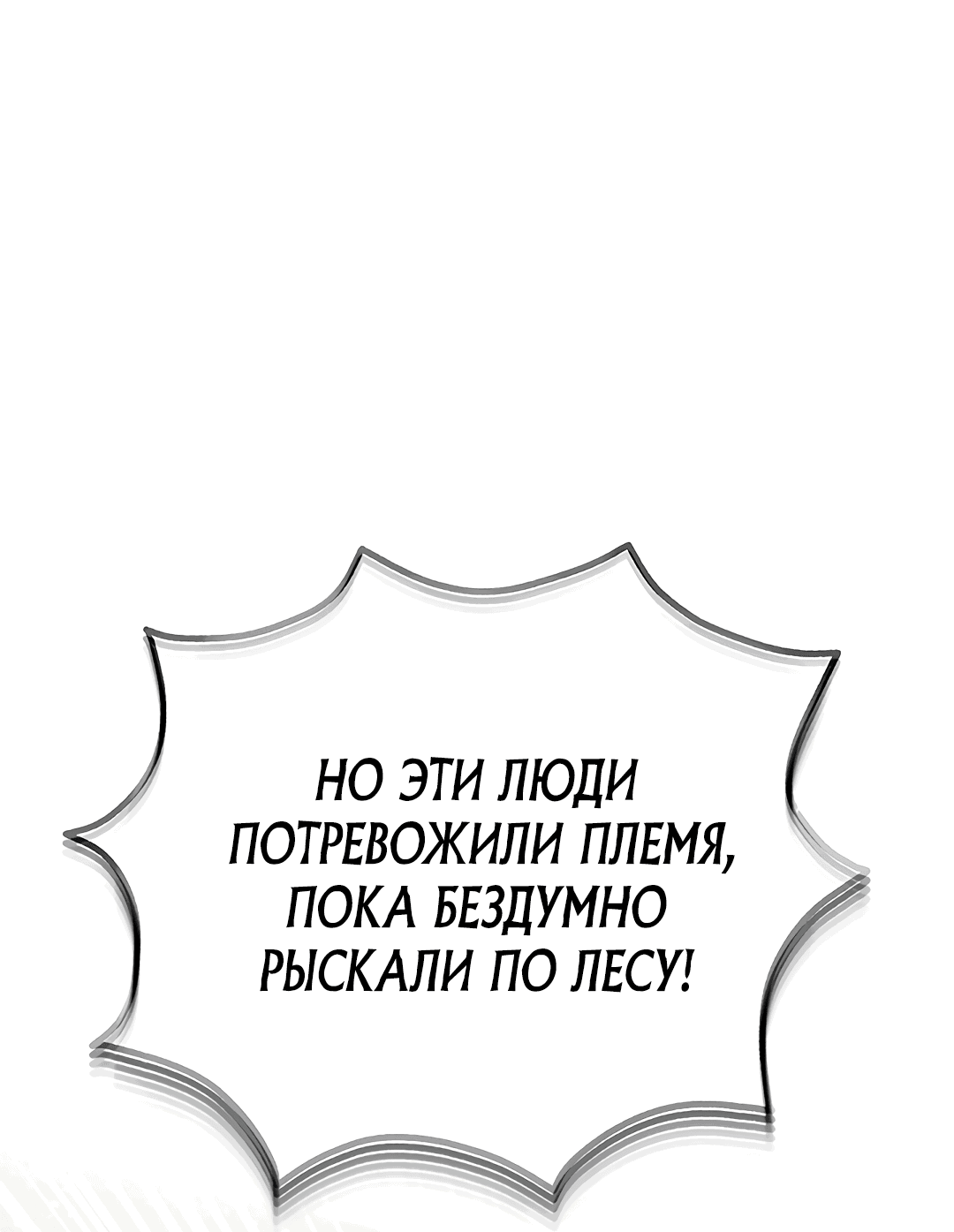 Манга Моя крыса — пробудившийся S-ранга - Глава 3 Страница 18