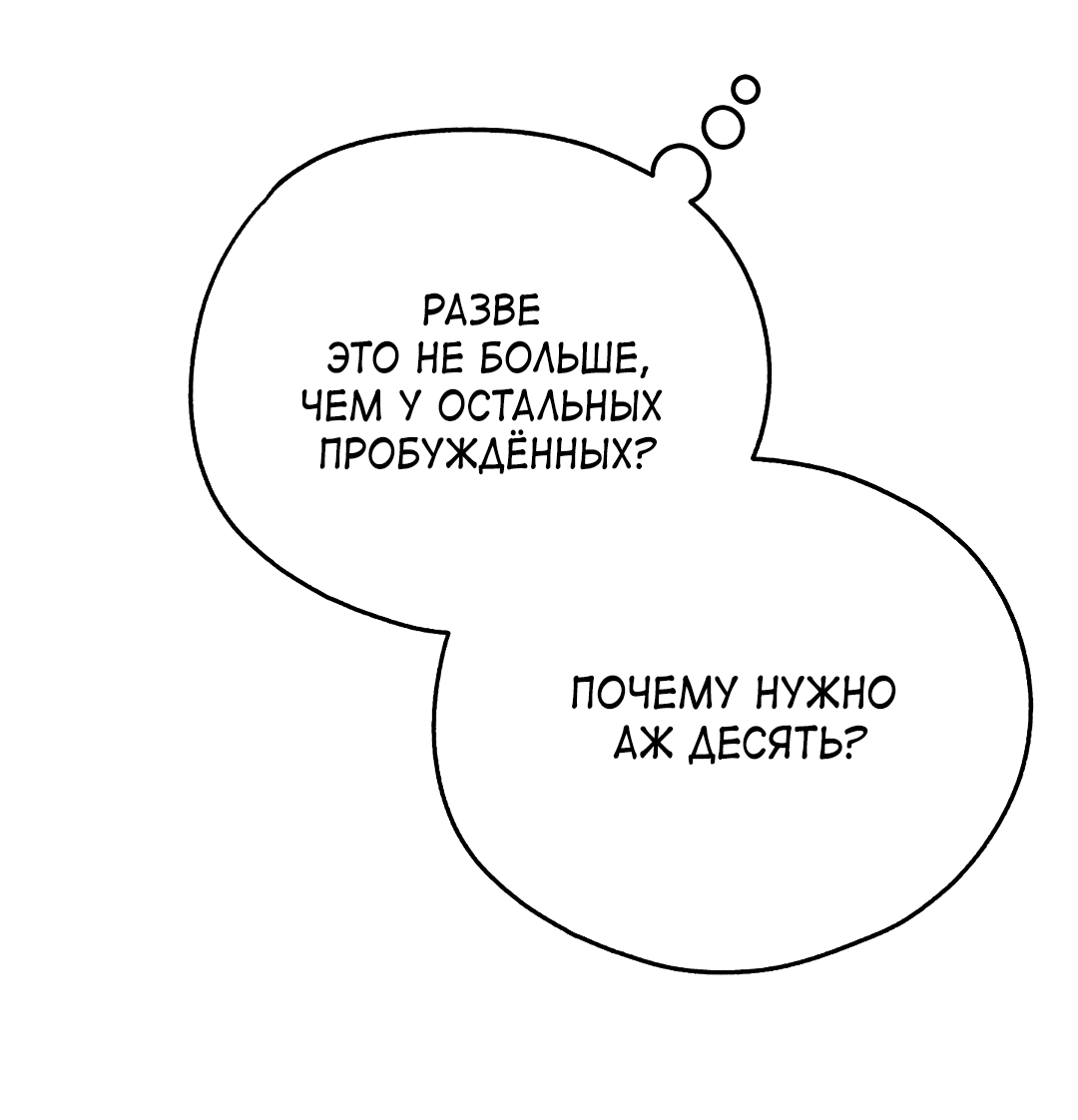 Манга Моя крыса — пробудившийся S-ранга - Глава 3 Страница 44