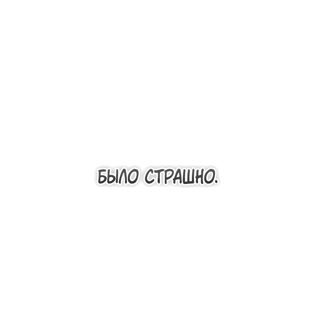 Манга Моя крыса — пробудившийся S-ранга - Глава 3 Страница 50